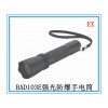 供應(yīng)：JW7622強(qiáng)光防爆手電筒，海洋王強(qiáng)光防爆手電筒