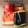 97式消防服五件套 阻燃服火災戰(zhàn)斗服 消防服 防護消防服裝備