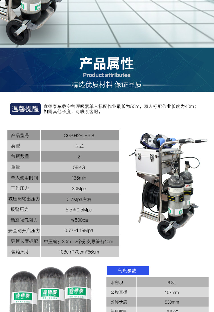 移動供氣源長管呼吸器雙瓶的副本_10