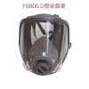 F6800D型全面罩