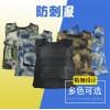 防刺服批發(fā)保安防護背心司機防刀砍衣服防刺馬甲門衛(wèi)安保執(zhí)勤服裝