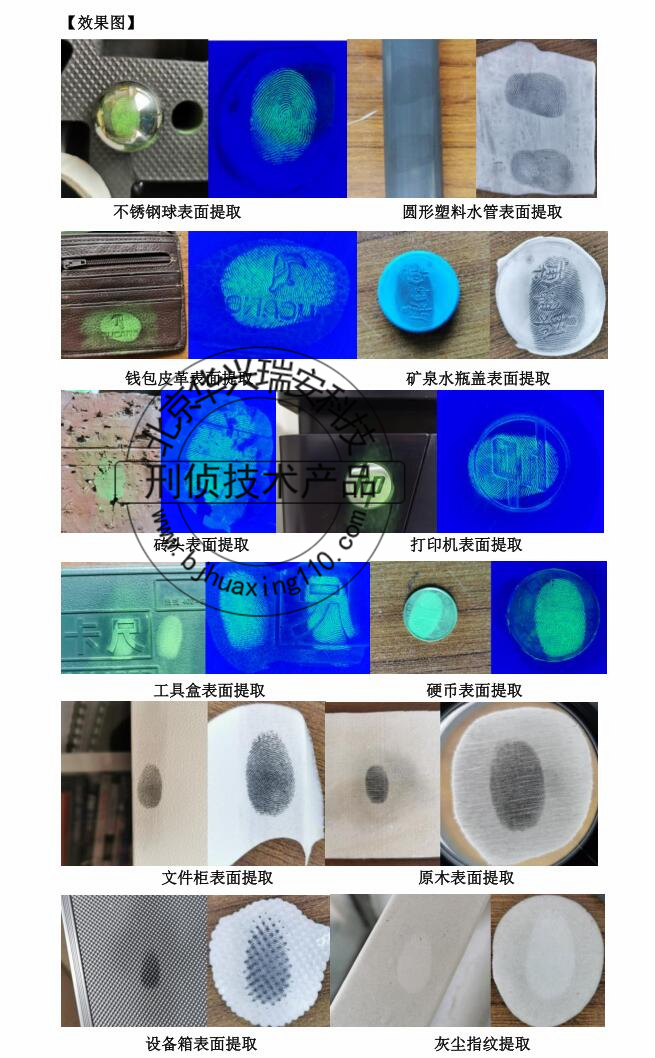 HX-19J粗糙面痕跡提取膠，工具痕跡提取膠2