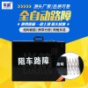 阻車路障 便攜免埋式手動遙控式阻車用阻車器 遙控電動阻車路障