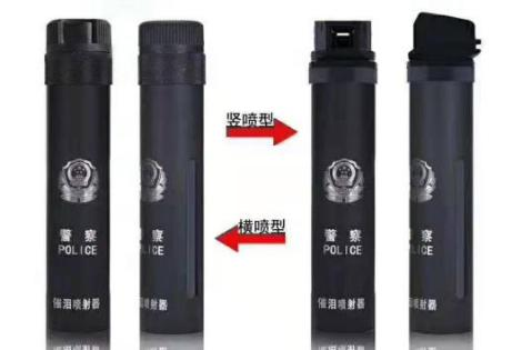 新標催淚噴射器