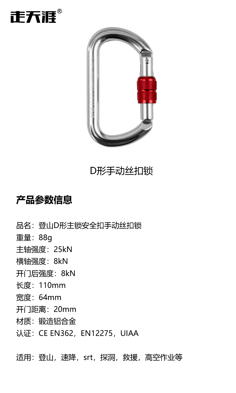 D形手動絲扣鎖2