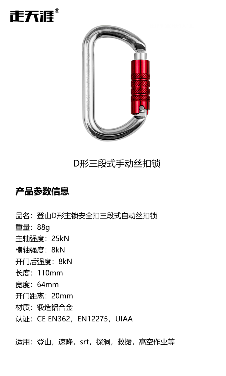 D形三段式自動絲扣鎖2