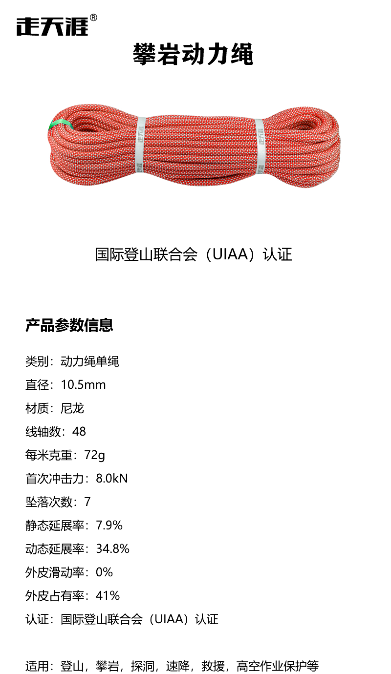 10.5動力繩桔灰2