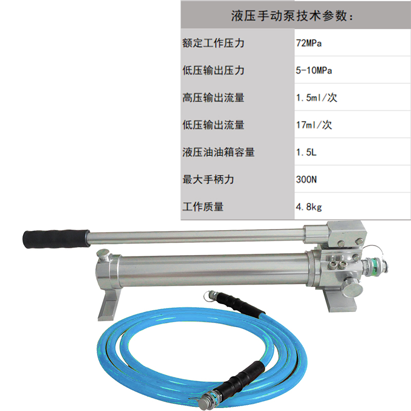 手動泵參數(shù)