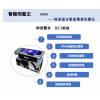 X600智能刑勘王