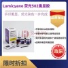 502熒光手印熏顯膠 指紋熏顯膠 德皓 lumicyano